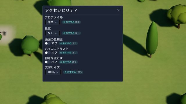 The same Accessibility panel with every label and recommendation shown in Japanese